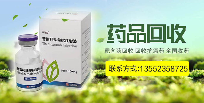 靶向药物回收项目推广，为患者提供更多便利